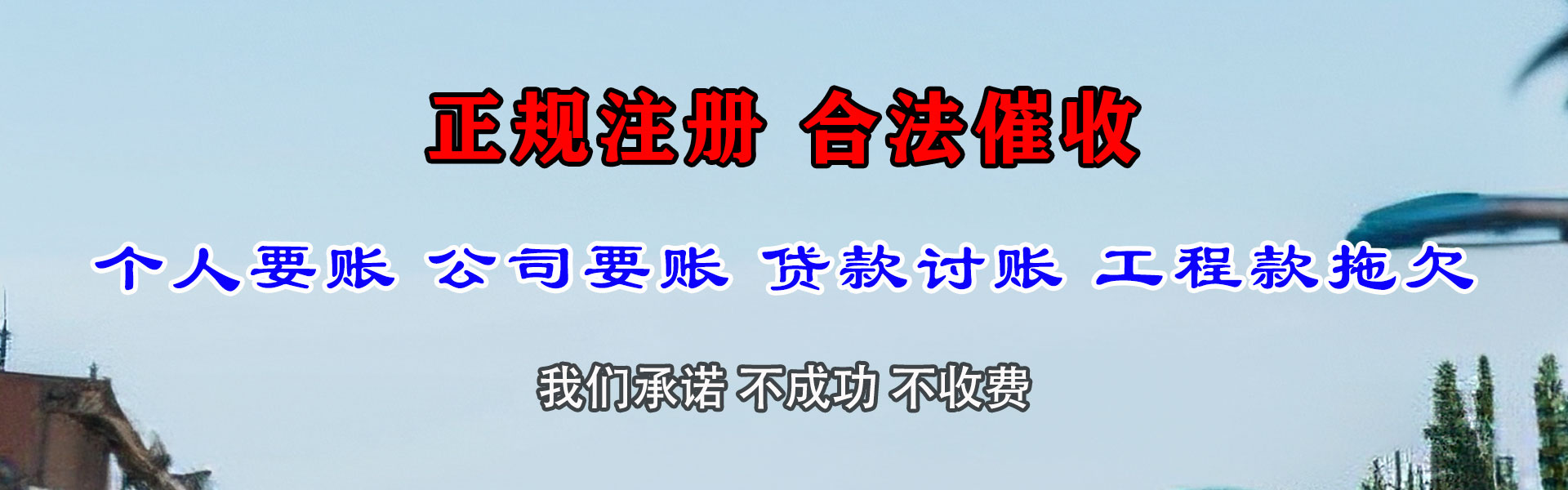 天桥追债公司